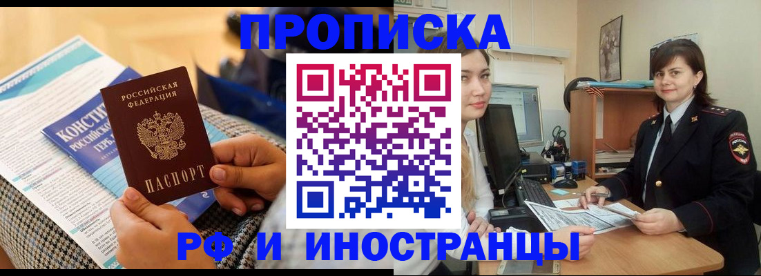 прописка поиск в Слюдянке